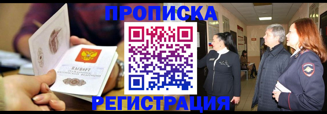 регистрация для школы в Алдане
