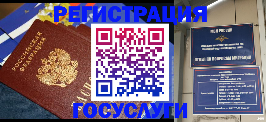 прописка в квартире в Алдане