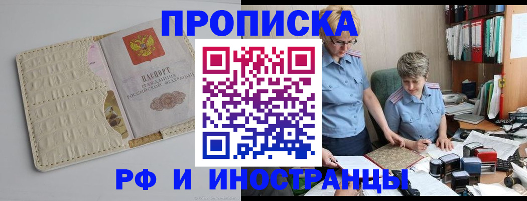 временная регистрация госуслуги в Алдане