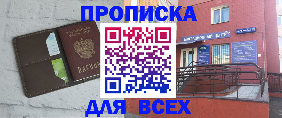 регистрация для школы в Алдане