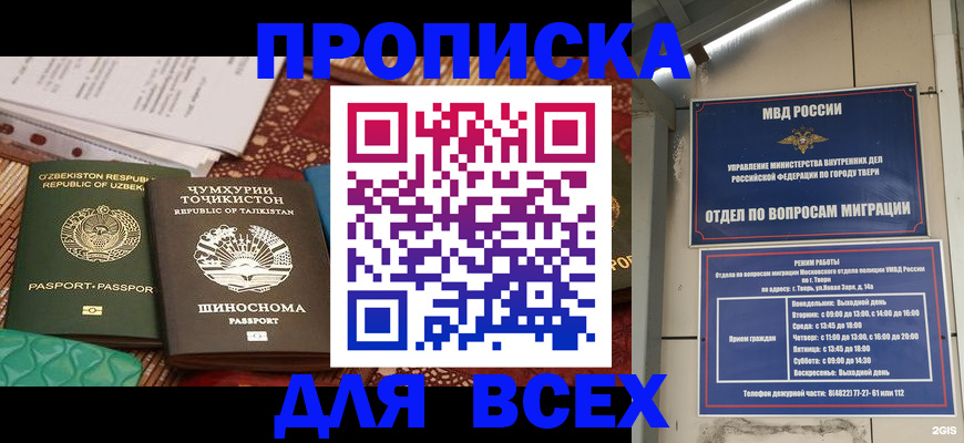 временная регистрация гарантия в Алдане