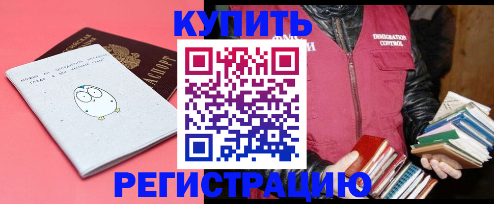 прописка для кредита в Алдане