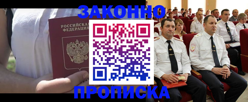 миграционный учет в Алдане