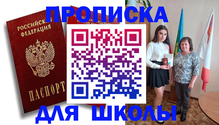 где прописаться в Алдане