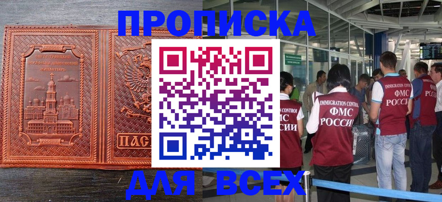 временная регистрация надежно в Алдане