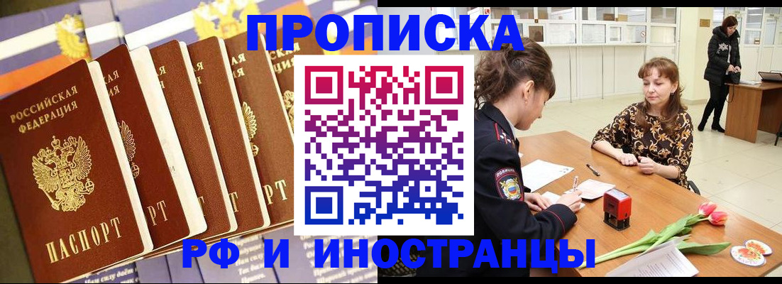 где прописаться в Алдане