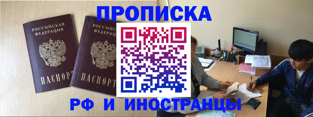 регистрация в Алдане